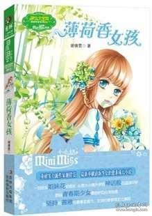 小腰带