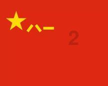 探讨未来趋势 共创市场繁荣 2024艺势发展论坛成功举办 第七届艺术市场价值榜揭晓