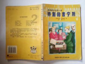 奥特曼兄弟历险记2